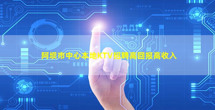 烟台夜总会招聘